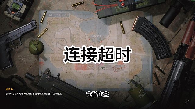 玩游戏你的网络稳定吗？