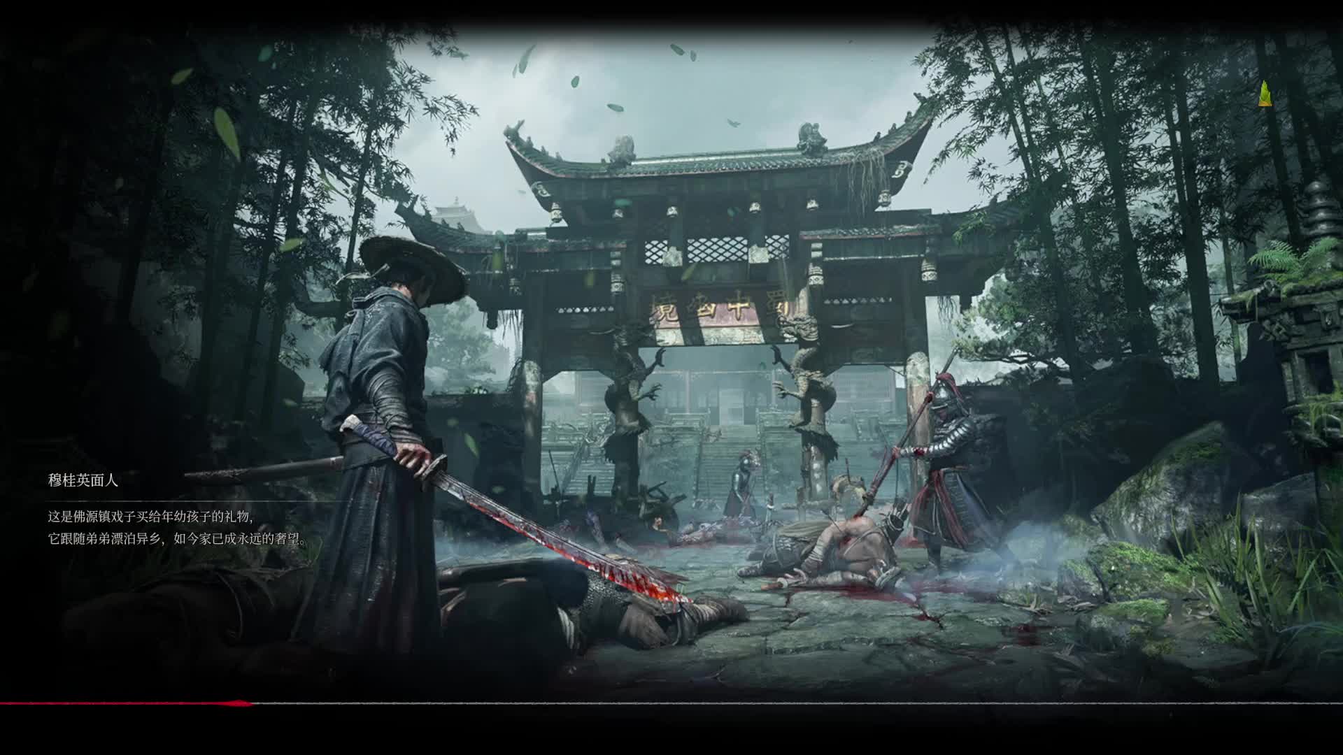 明末~魂游新手体验实况1