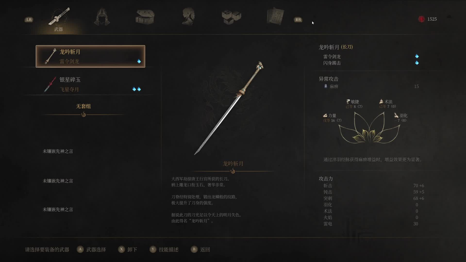 明末~魂游新手体验实况4