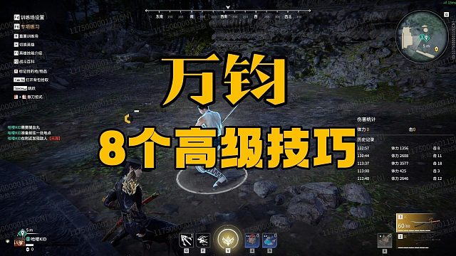 永劫闪电侠万钧的8个高级技巧