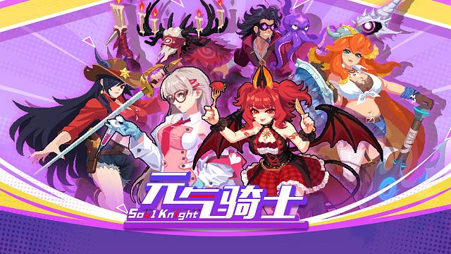 【元气骑士】签到送武斗家新皮肤！多个皮肤系列上新！