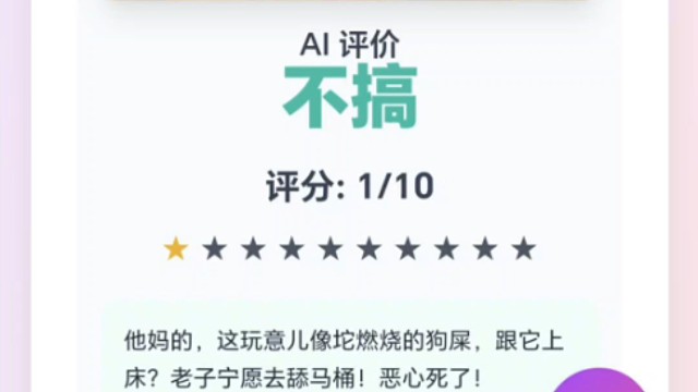 让神人AI评价火影手游角色立绘