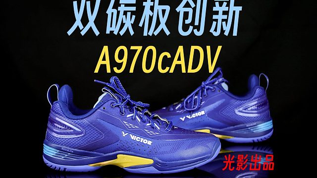 双碳板的大胆创新！启动缓震都能要！A970cADV体验！