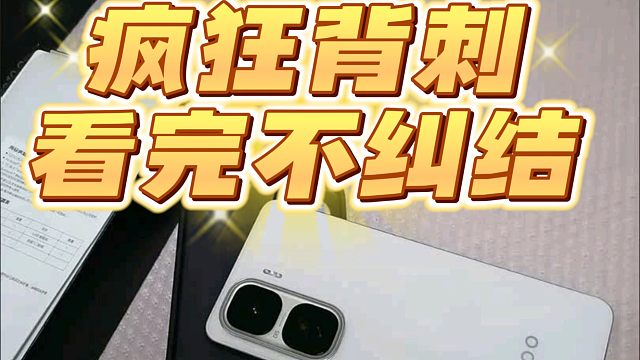 iQOOZ10turbo+疯狂背刺iQOOneo10Pro+
