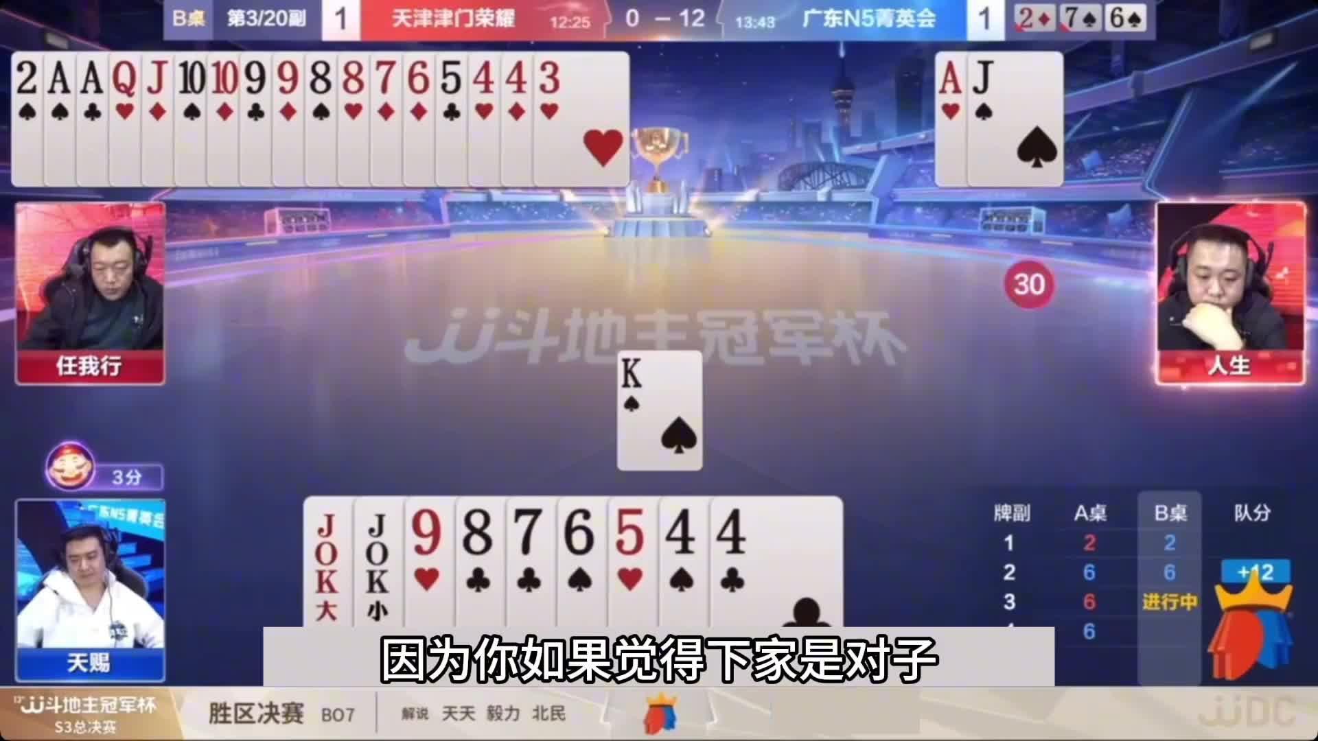 斗地主：最高深的封神质量局！没20年功力打不出！掘。。。