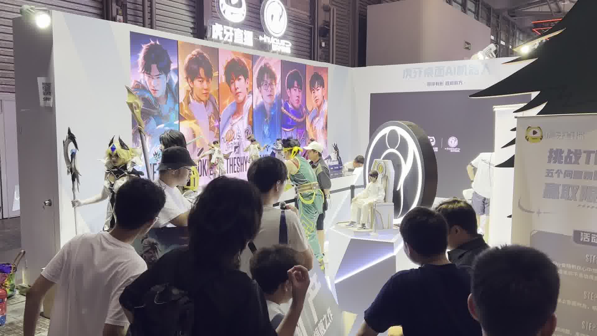 #虎牙i超体 #ChinaJoy #上海CJ展