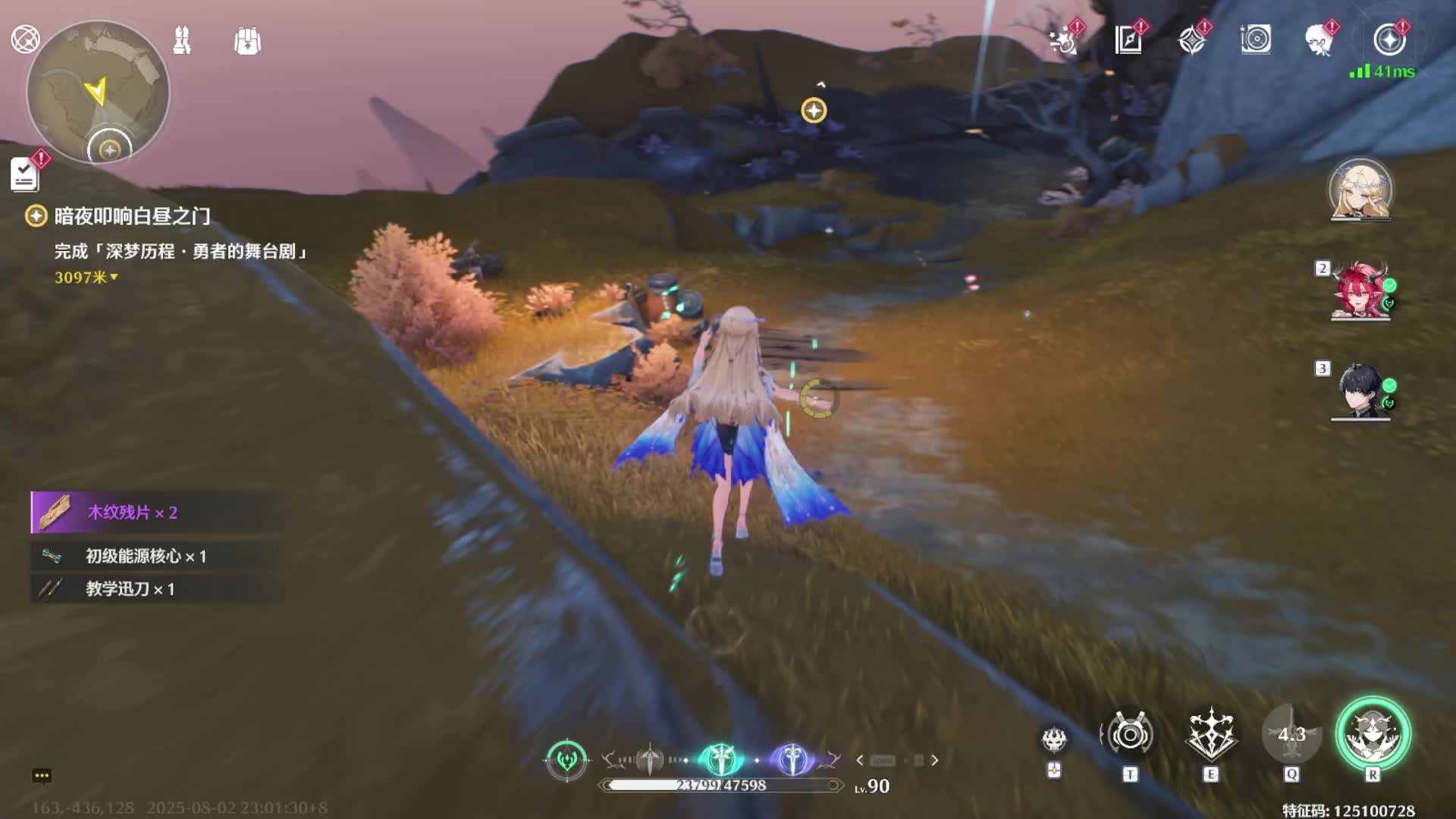 2025-08-02_4 直播回放