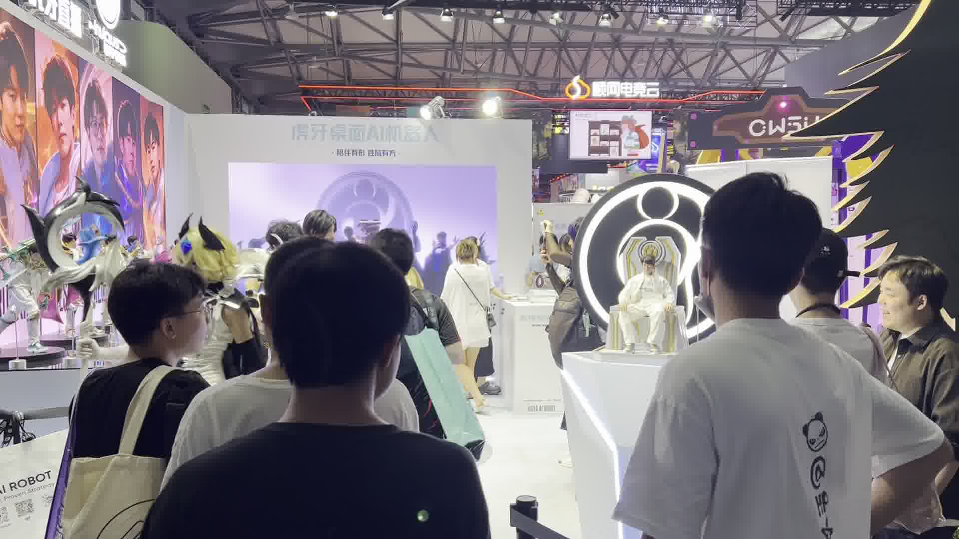 #虎牙i超体 #ChinaJoy #上海CJ展