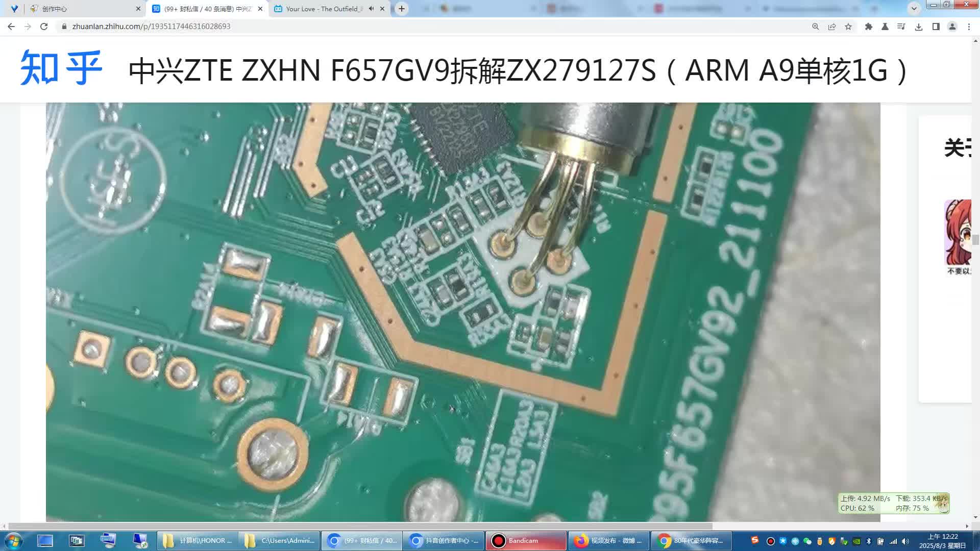 中兴ZTE ZXHN F657GV9拆解ZX279127S（ARM A9单核1G）