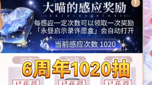 【闪耀暖暖】六周年双闪1020抽能抽到什么…