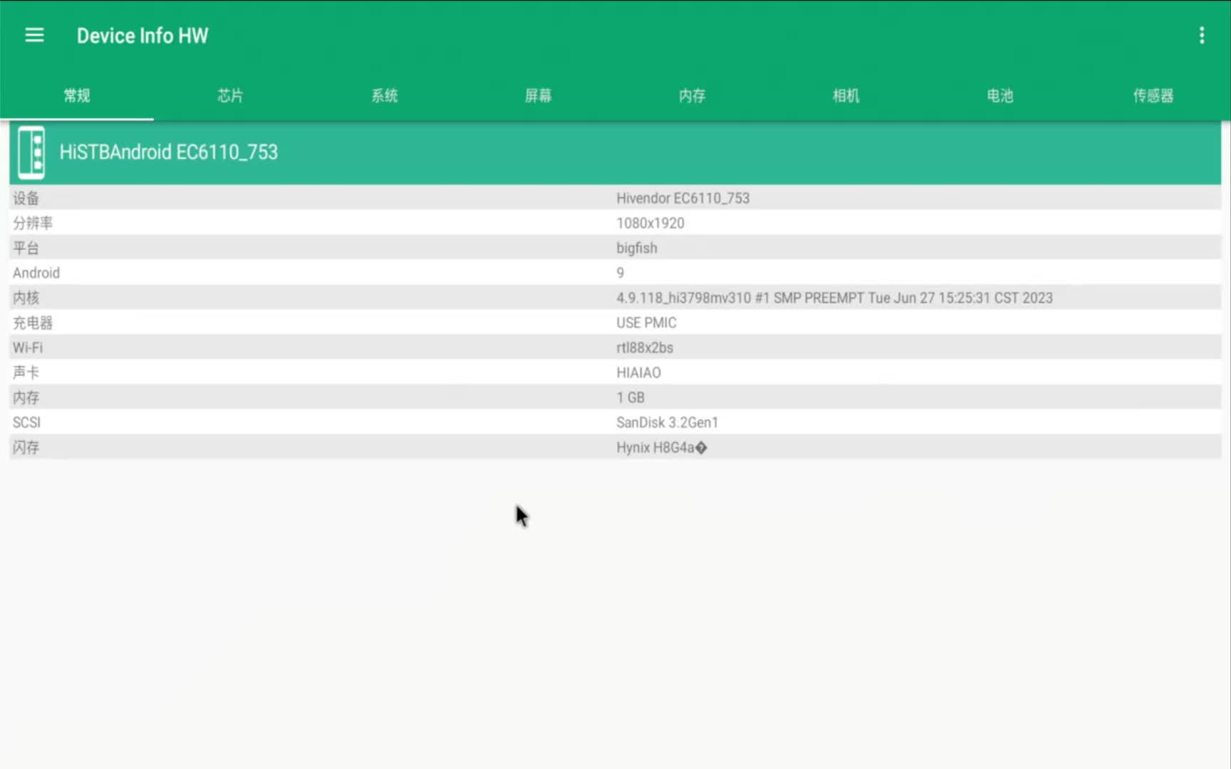 华为EC6110T大战Androbench（Hi3798）