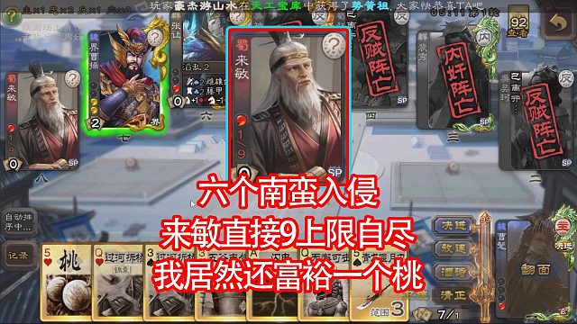 六个南蛮入侵我表示很震惊