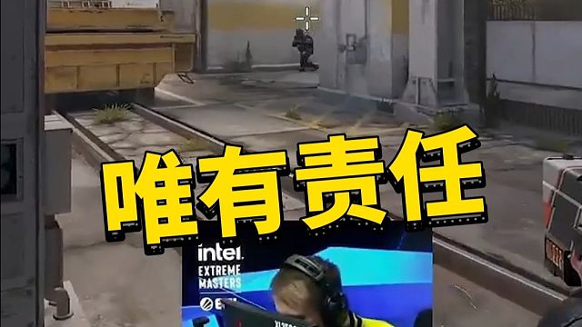 载物不发挥ropz直接开始责任了！