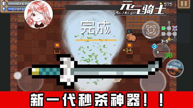 元气骑士：新一代秒杀神器？橙武元碎牙，打的Boss满地找牙！