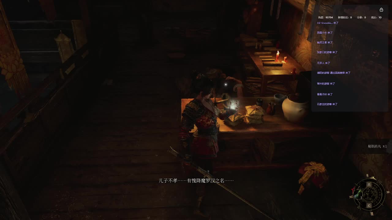 明末：渊虚之羽【一】-片段1