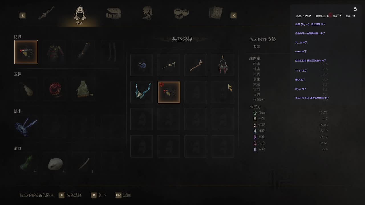 明末：渊虚之羽【一】-片段5