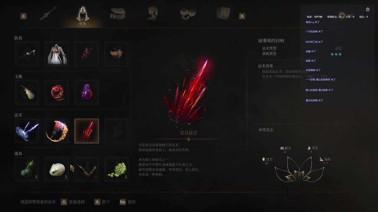 明末：渊虚之羽【一】-片段7