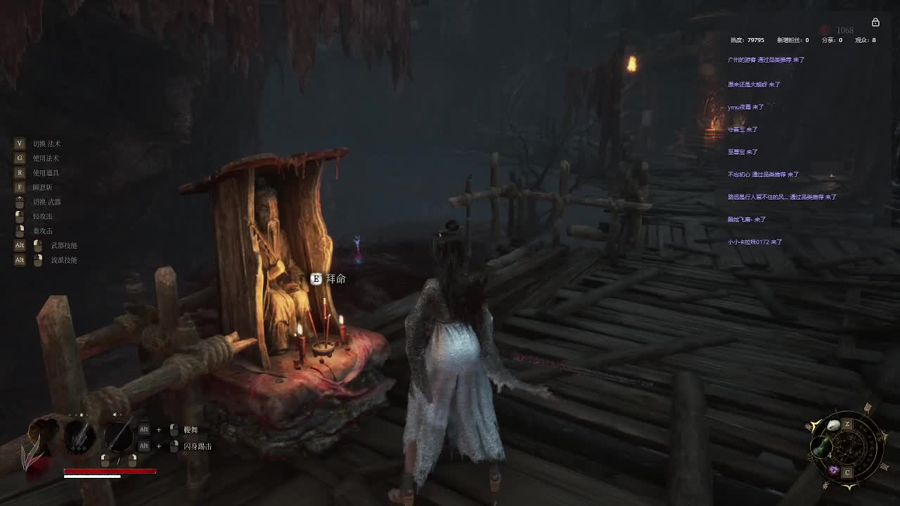 明末：渊虚之羽【一】-片段8