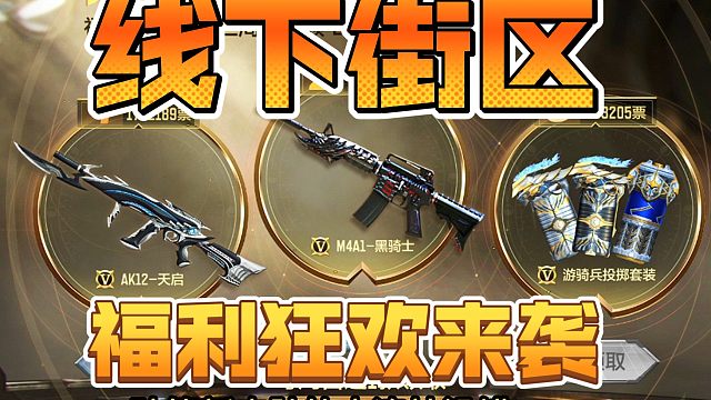 CF学院空降深圳万象天地！科技感主题街区+福利狂欢来袭！！