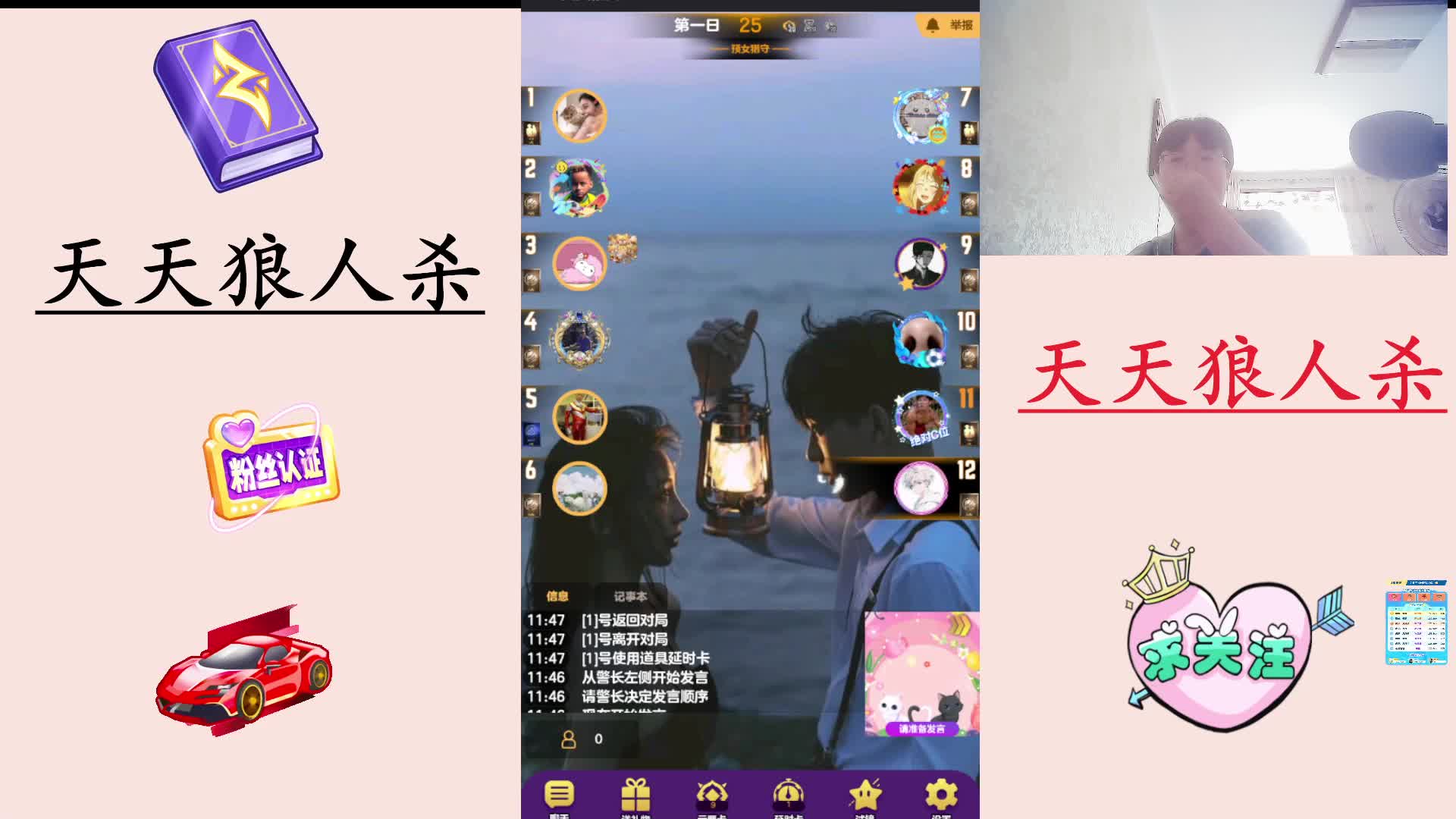 #天天狼人#  主播区路人局遭遇战-片段1