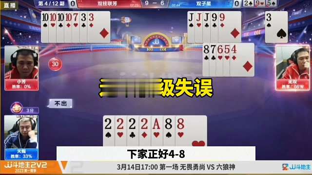 连续低级失误，残局真是太坑了