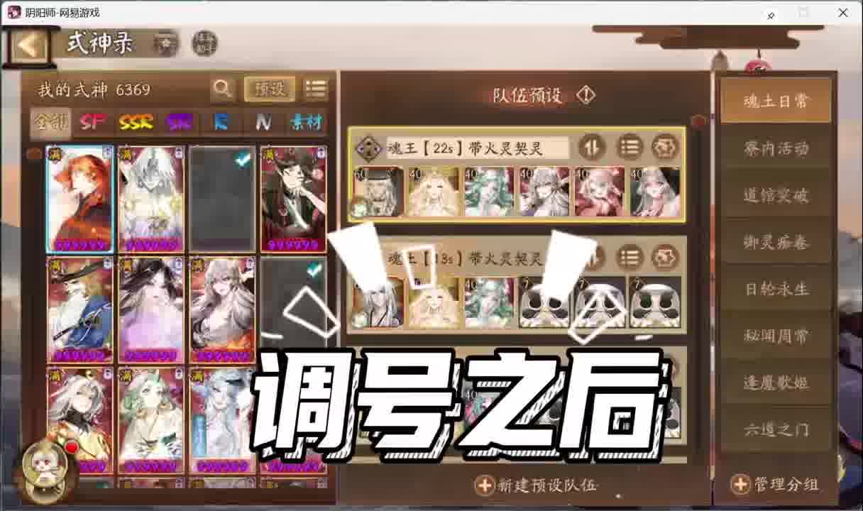 阴阳师刷到这个视频的你们阵容也是会好起来的！