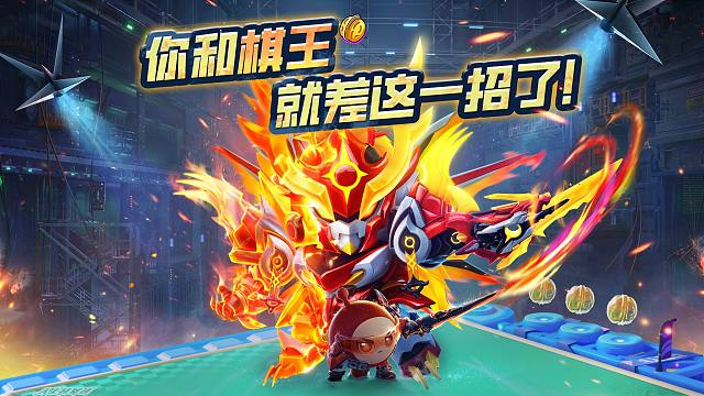 【蛋仔碰碰棋】花1min，拿下棋王！