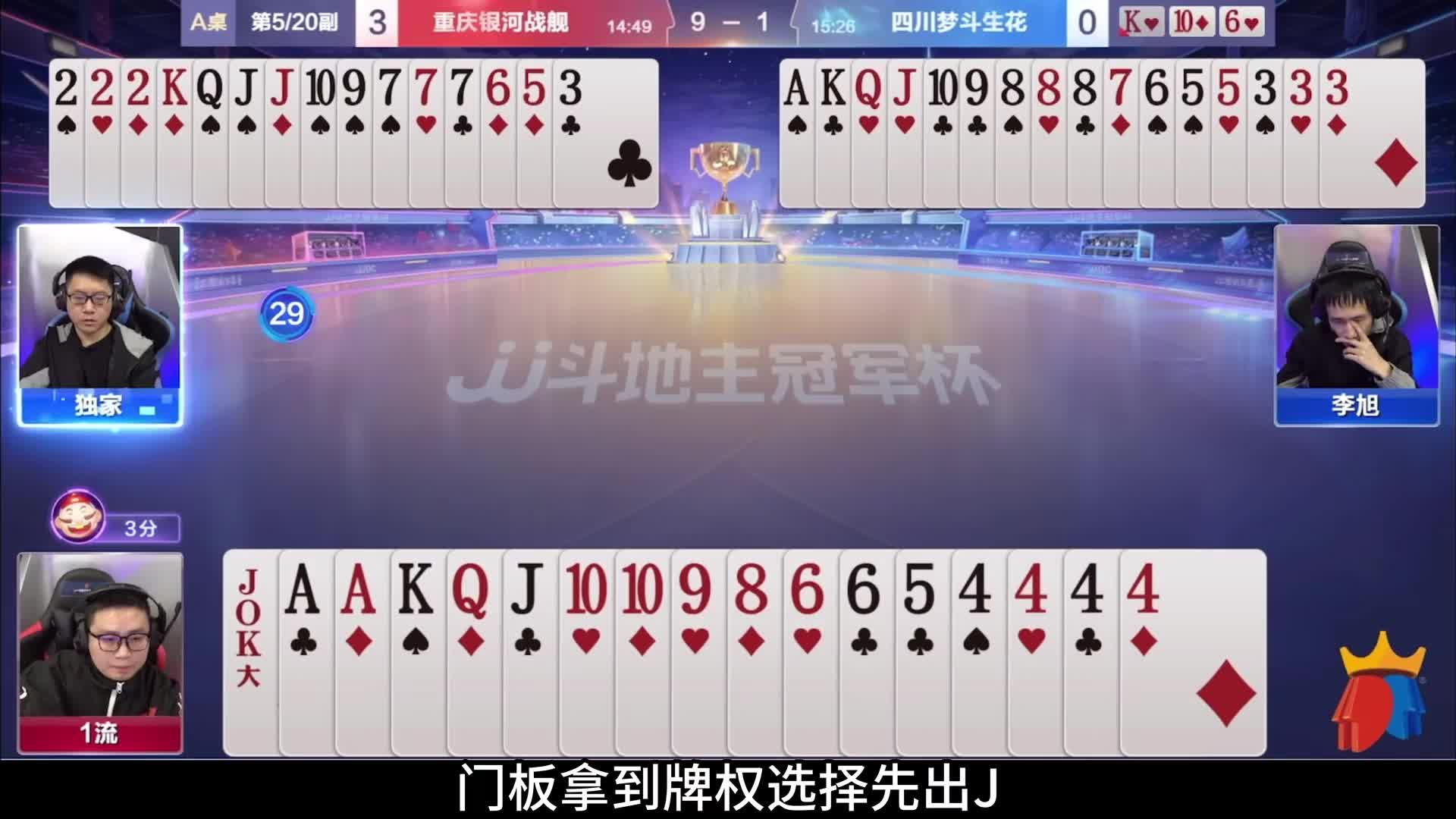 地主一流是真强啊