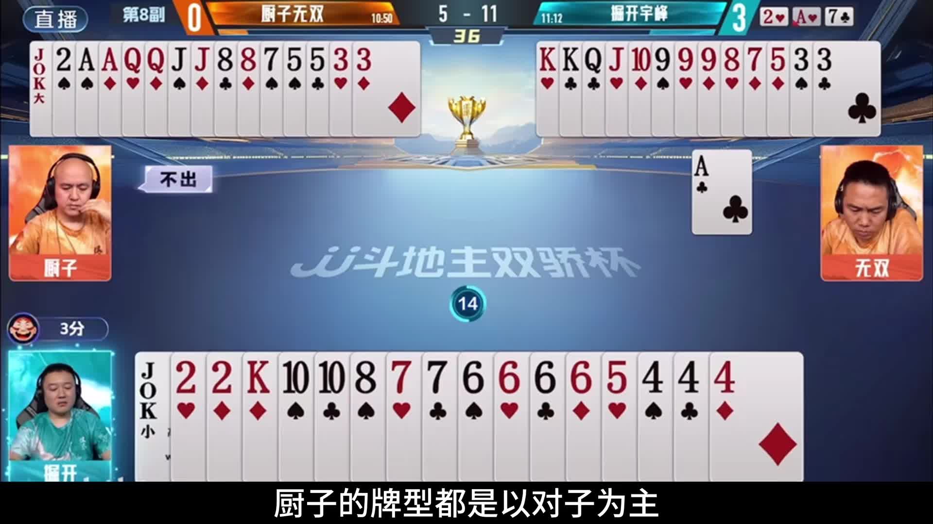 掘开对牌型的理解和普通人还真不一样