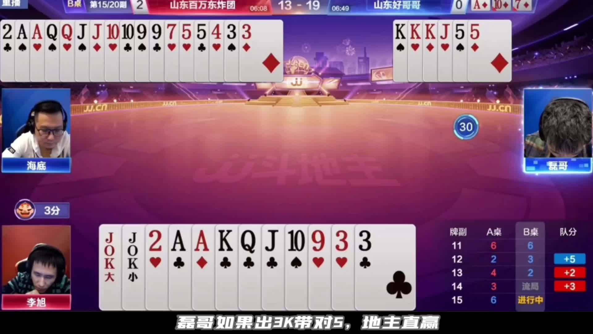 磊哥这个藏牌真的是细节，高手难道就是如此