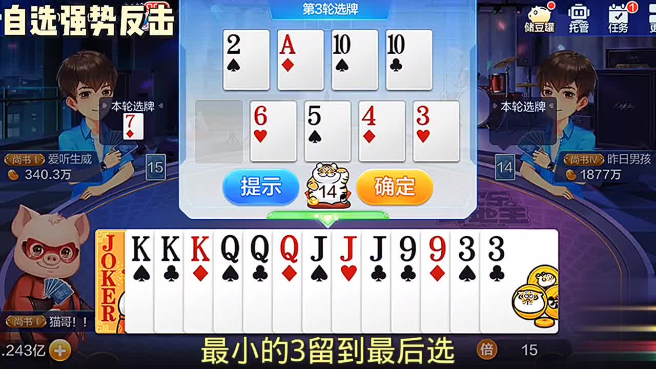 这把牌选的有意思，想要的没拿到，最后底牌上的太完美