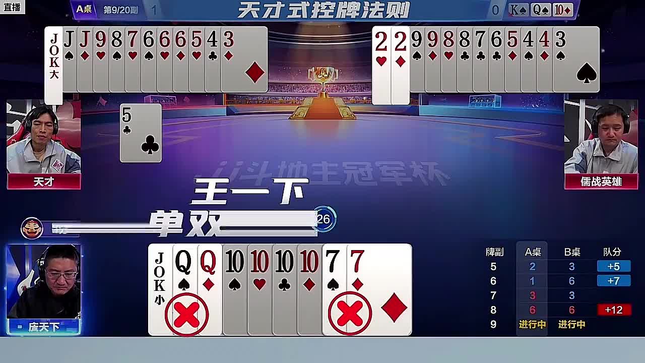 天才式控牌法则