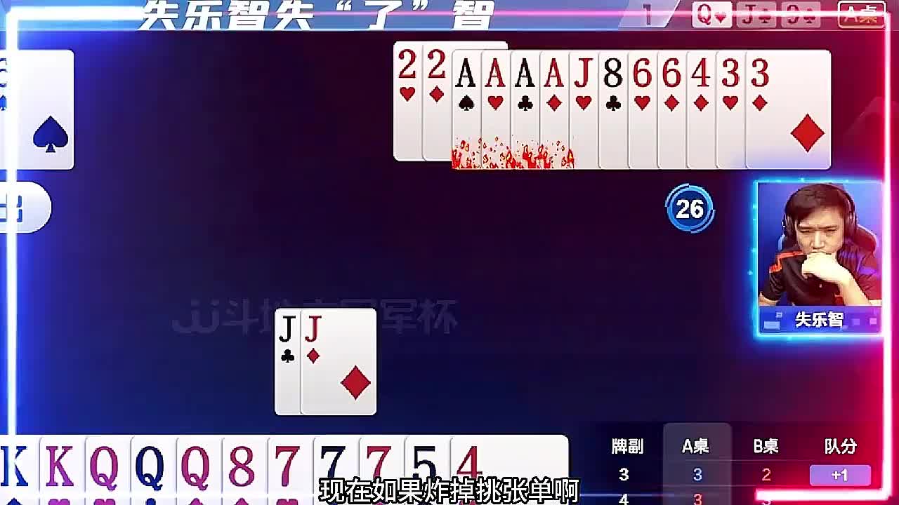 失乐智失“了”智