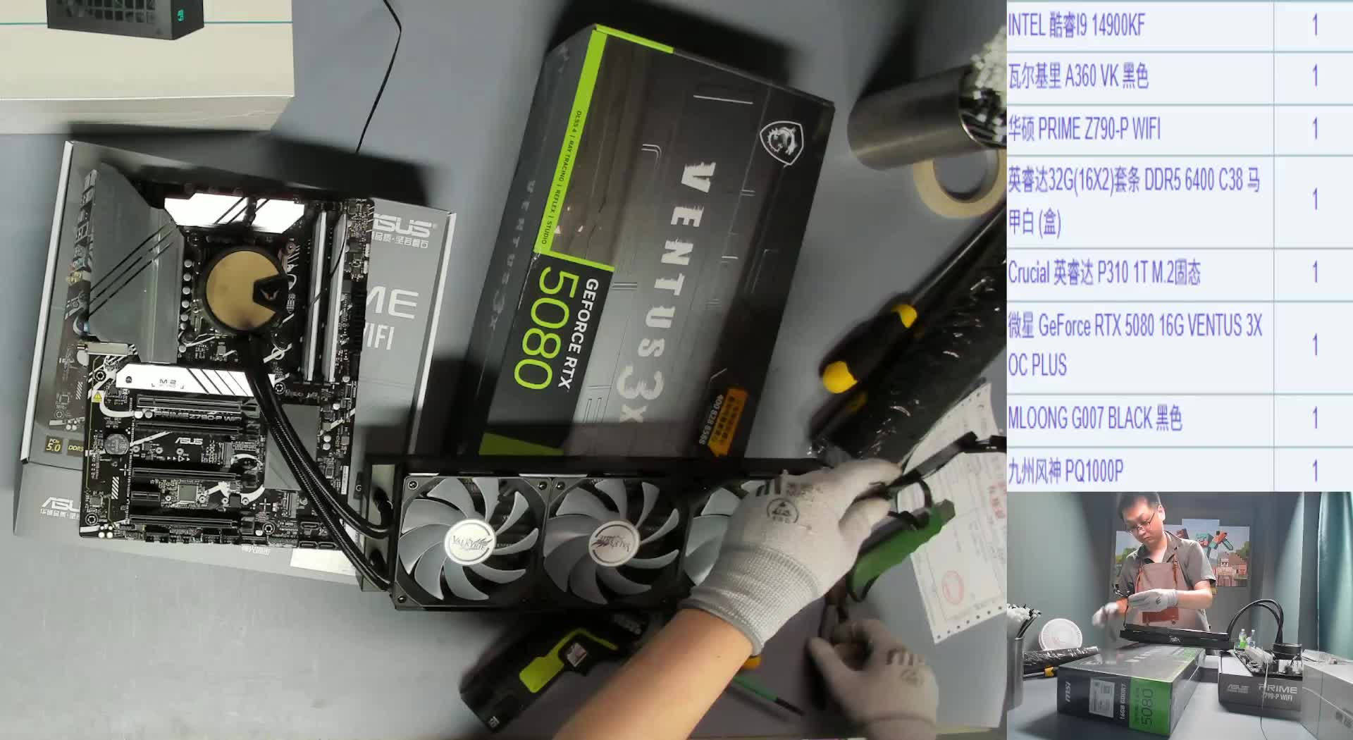 信阳刘*的14900KF+5080