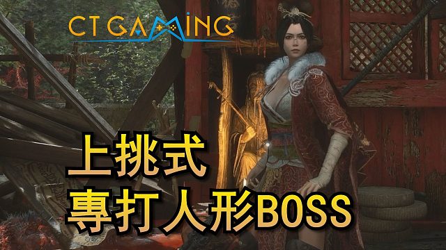 专打人形BOSS 长枪上挑式流派 一套连招打掉一半血 明末渊虚之羽流派攻略 天赋配点 [CT Gam