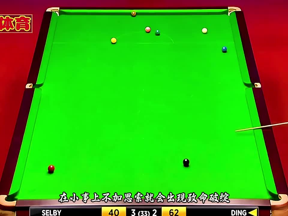 丁俊晖狂飙数杆斯诺克，磨王夫人愣了