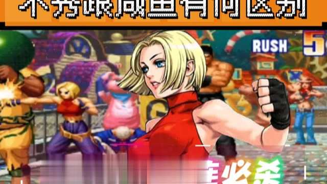 拳皇97：山东第一展示手法操作，玛丽极限目押8连必杀秀翻天！