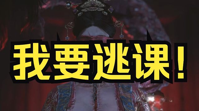 【明末:渊虚之羽10】3分钟教你干掉方灵