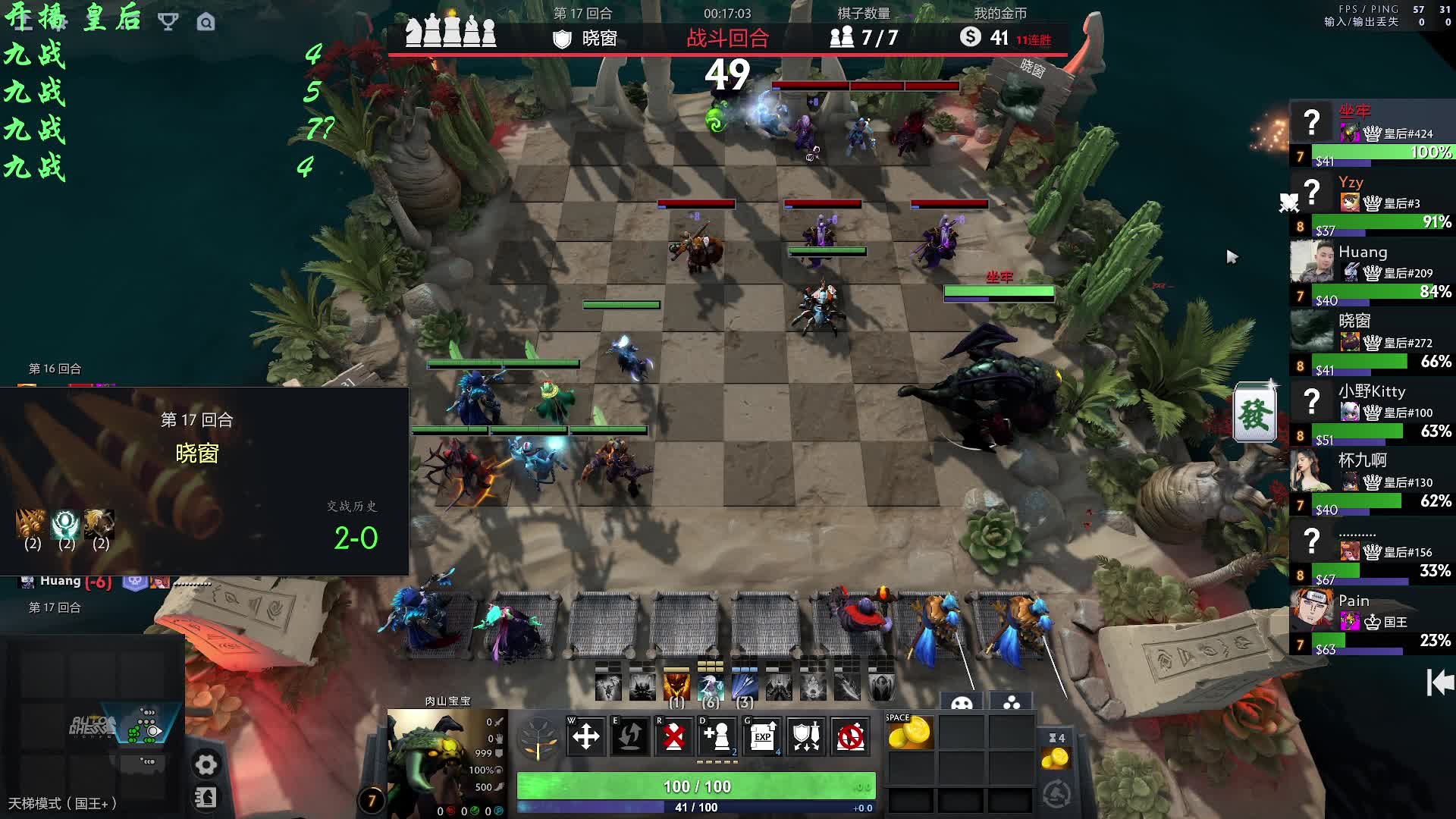 自走棋 九战哥早啊 起来晚了-四鸟六亡灵无敌打败皇3