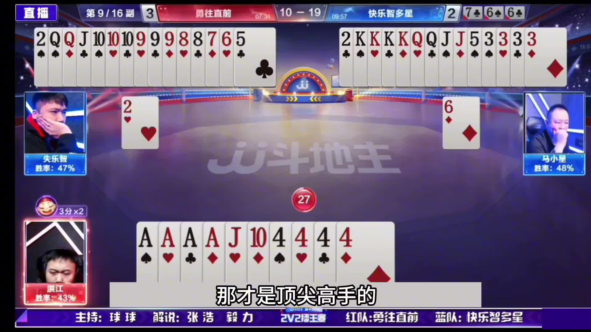 斗地主：四炸恶斗最牛骗炸局！兵器谱第一都看哭了！解。。。