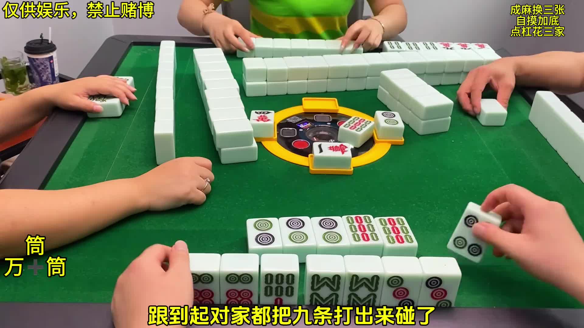 成麻换三张 四川麻将：合川有不有一起玩的小伙伴