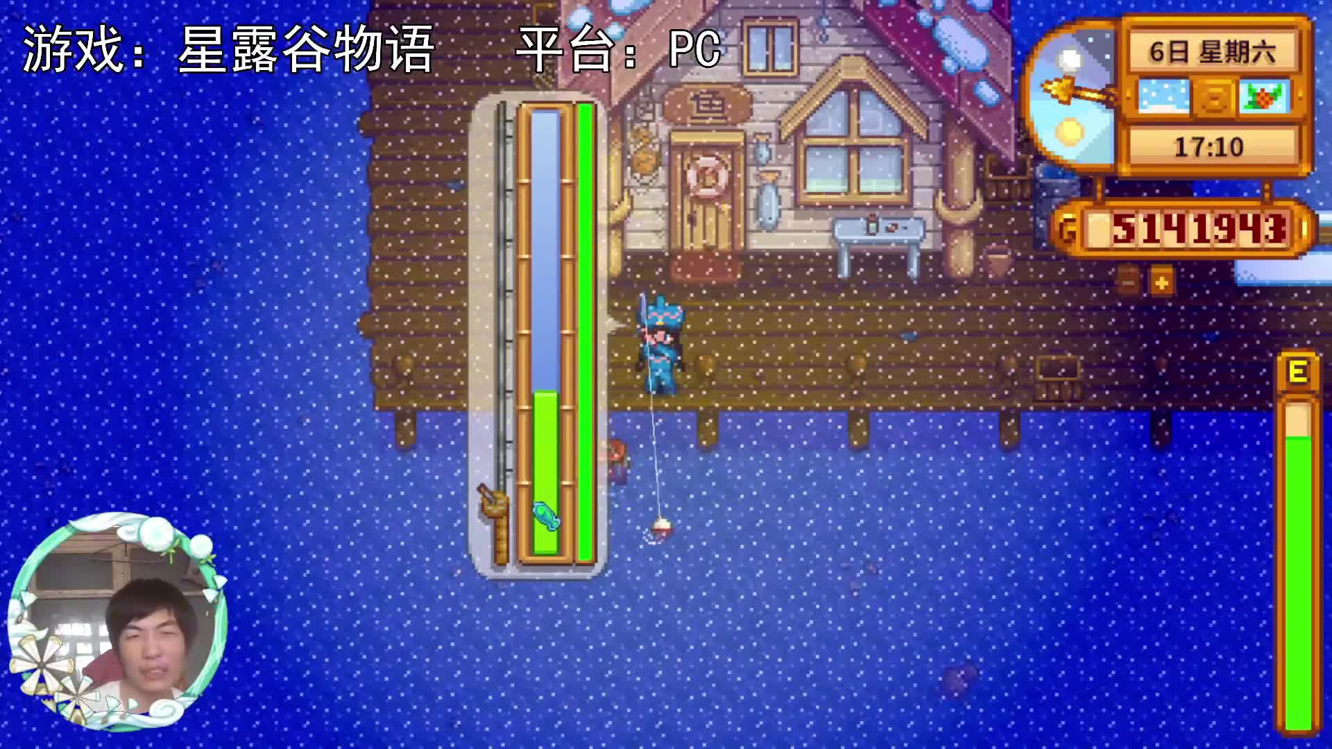 【星露谷物语】冬钓！