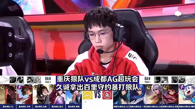 时隔315天久诚再次拿出百里守约， 他的百里守约发挥出色，枪法精准，多次命中敌方后排英雄，给重庆狼队