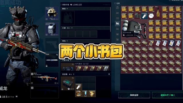 三角洲行动:当我在潮汐摸到两个12格的小书包。