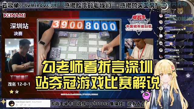 勾老师看折言深圳站夺冠【Luminous_J】游戏比赛解说