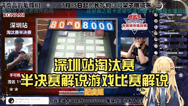 深圳站淘汰赛半决赛解说【Luminous_J】游戏比赛解说