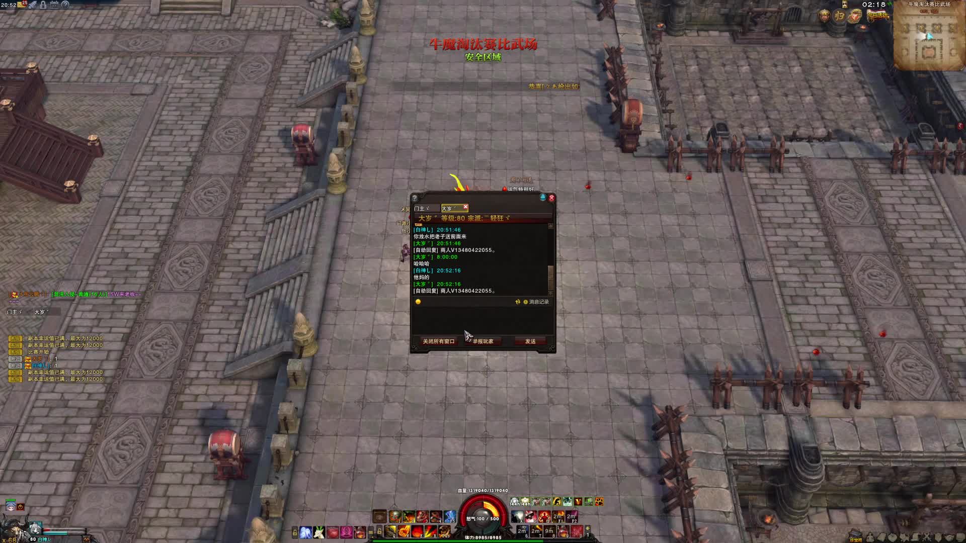 就差那么一点点片段2