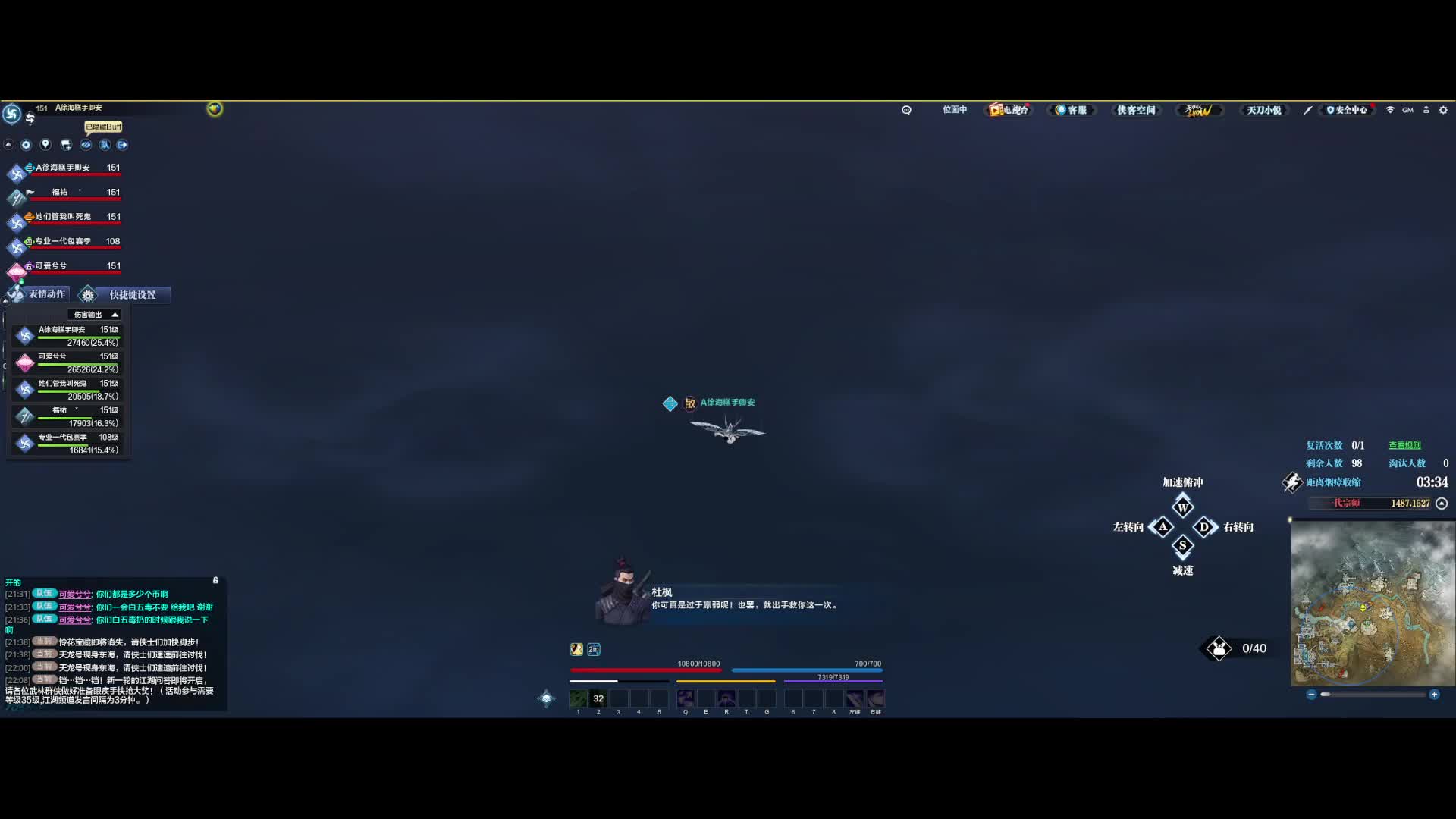 人菜脾气大 说了句“话少点”小仙女直接不说话了