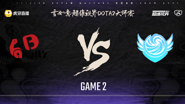YB vs Tidebound-2 雪如意超维视界DOTA2大师赛小组赛