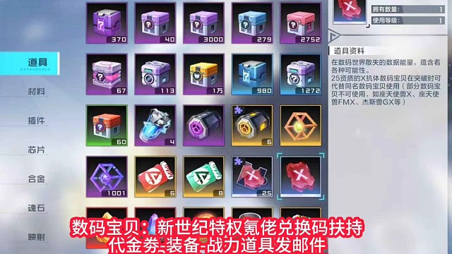 数码宝贝：新世纪官服懂的莱